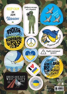 Стікери MADE IN UKRAINE. Keep calm