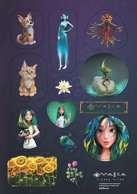 Мавка. Набір наліпок. Пригоди Мавки