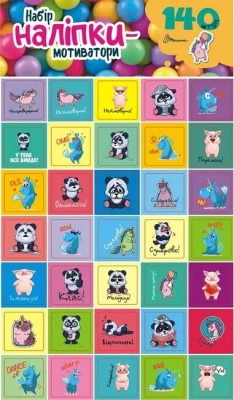 Набір наліпки-мотиватори (помаранчевий)