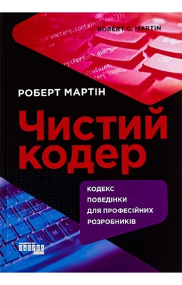 Чистий кодер