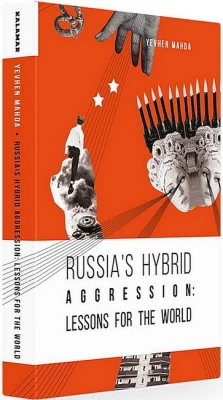 Russia’s Hybrid Aggression. Lessons for the World