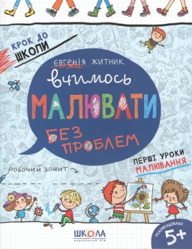 Вчимось малювати без проблем. Синя графічна сітка