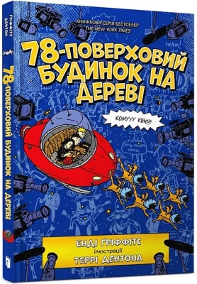 78-поверховий будинок на дереві