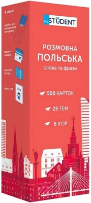 Розмовна польська. Слова та фрази