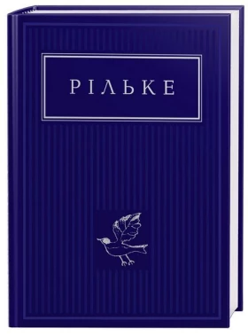 Вибрані вірші