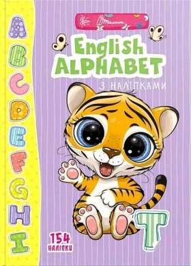 English alphabet з наліпками