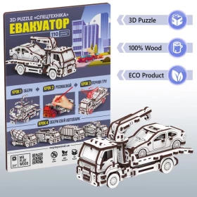 Евакуатор. Механічна дерев'яна 3D-модель