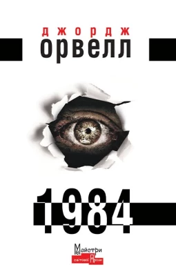 1984