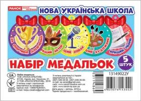 Набір медальок. Наші таланти - Оформление кабинета ДНЗ