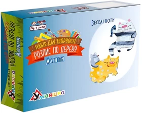 Набір для творчості. Розпис по дереву. Магніти. Веселі коти
