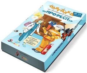 Одягалка "Профессії". Гра навчальна з багаторазовими наліпками