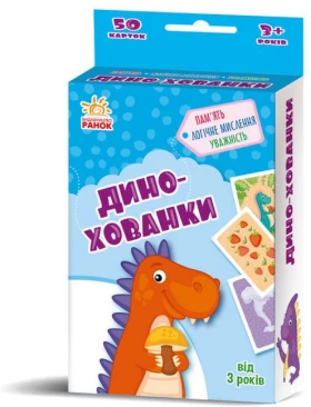 Дино-хованки. Гралочка-розвивалочка