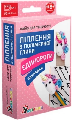 Набір для творчості. Ліплення з полімерної глини. Закладки "Єдинороги"