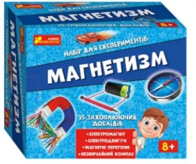 Набір для експериментів. Магнетизм