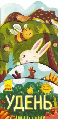 Що відбувається навколо? Удень