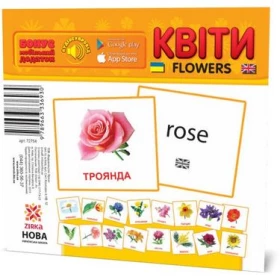 Картки міні. Квіти
