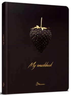 My Smash Book 17 укр.