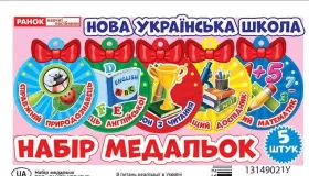 Набір медальок. Наші таланти