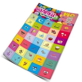 Набір наліпки-мотиватори (рожевий)