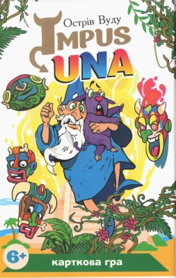 Impus Una / Острів Вуду. Настільна карткова гра