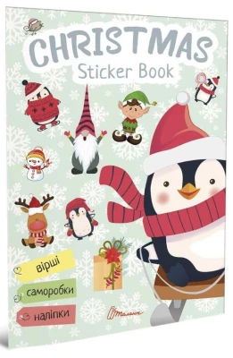 Christmas sticker book. Ялинка