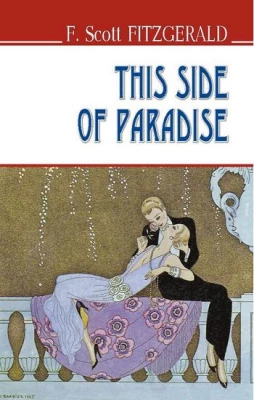 This Side of Paradise = По цей бік раю