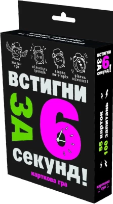 Гра настільна карткова Встигни за 6 секунд 15+