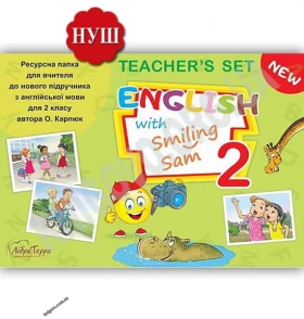 Ресурсна папка для вчителя 2 клас English with Smiling Sam НУШ Авт: Карпюк О. Вид: Лібра-Терра