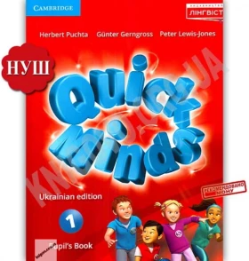 Підручник Quick Minds Pupil's Book Англійська мова 1 клас НУШ Авт: Р. Пухта Вид: Лінгвіст