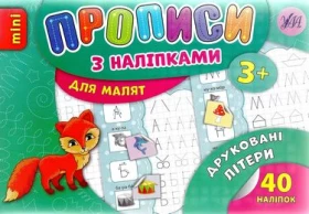 Друковані літери