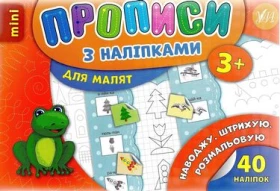 Наводжу. Штрихую. Розмальовую