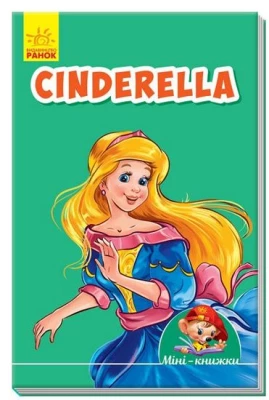 Мінікнижки Вчимося з Міні. Cinderella (англ.)