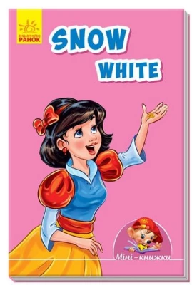 Мінікнижки Вчимося з Міні. Snow White (англ.)