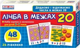 40201 Вчимося рахувати вдома та в дитячому садку. Лічба в межах 20 (В) 75 демонстраційний мате13107067У