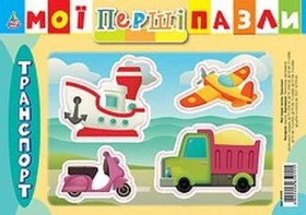 Транспорт. ПАЗЛИ