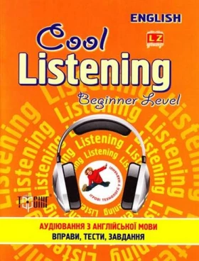 Beginner level lАудіювання з англійскої мови(помаранчева)