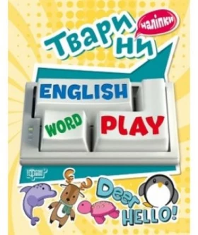 Тварини - Современное дошкольное образование