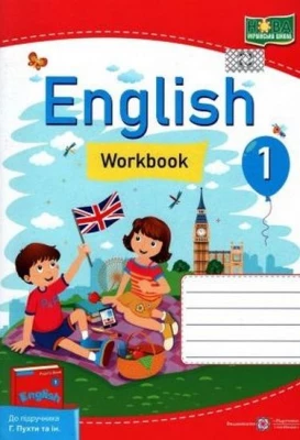 Англійська мова. 1 клас. Робочий зошит з письма до підручника Г. Пухти