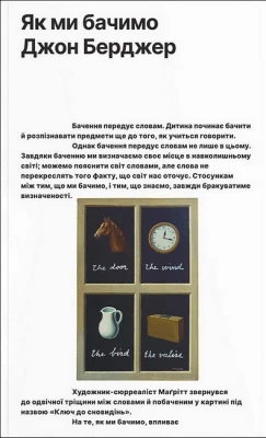 Як ми бачимо. Другий наклад