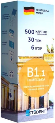 В1.1 німецька. Картки для вивчення слів. Середній рівень