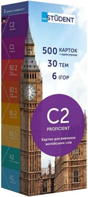 C2 Proficient. Картки для вивчення англійських слів