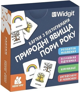 Картки з піктограмами. Природні явища. Пори року