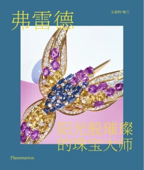 Fred. The Sunlight Jeweller (Chinese edition) - Ювелирные изделия