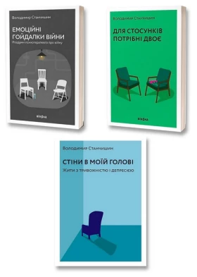Психологія особистості. Комплект із 3-х книг