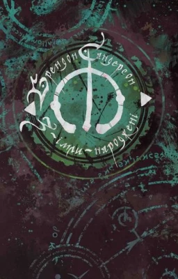 З-імли-народжені. Книга 1