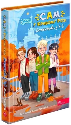 Детективна агенція "САМ" у Кривому Розі. Детективи з 3-Б