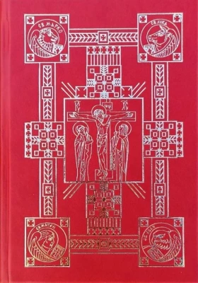 Євангеліє оправлене (мале) - Хобби Увлечения