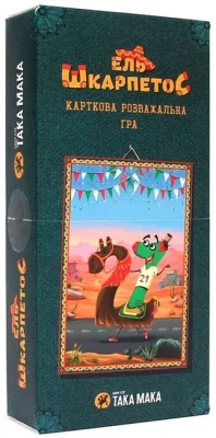 Ель Шкарпетос. Карткова розважальна гра
