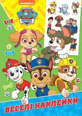 Веселі наклейки. TM Paw Patrol