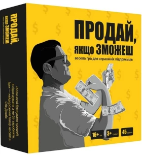 Настільна гра Продай, якщо зможеш